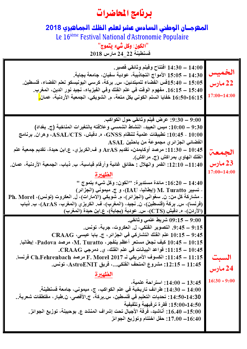 Sirius Program astronomy Algeria Association 